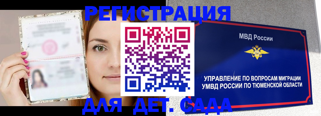 форма 3 в Тюменской области
