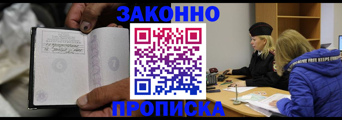 временная регистрация поиск в Тюменской области