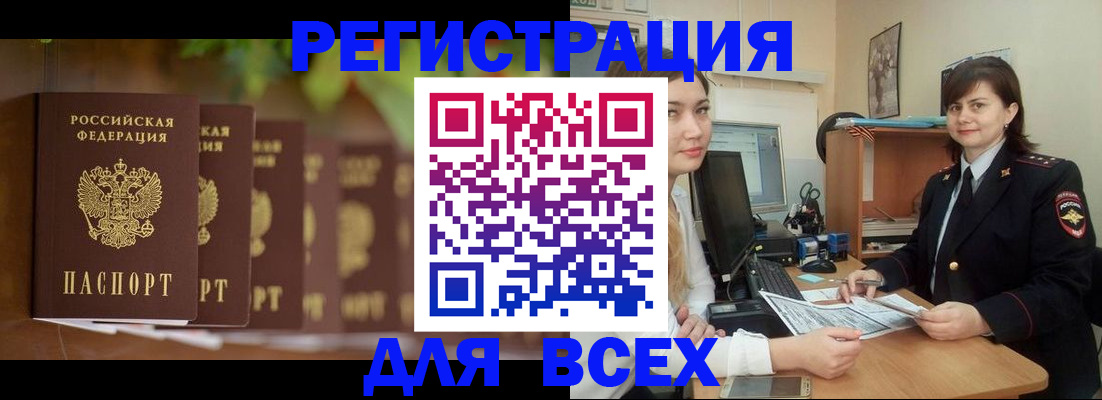 регистрация в Тюменской области