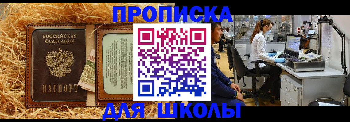 прописка для работы в Тюменской области